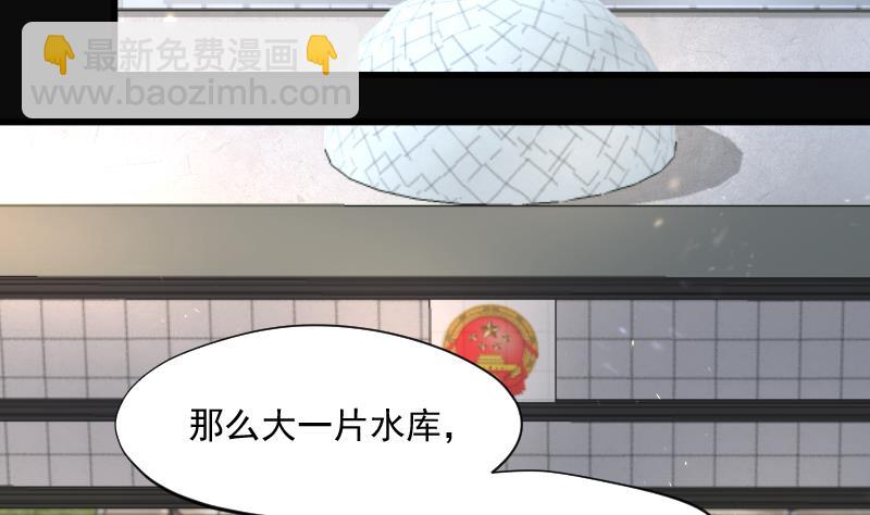 剃頭匠 - 第249話 連星風水 2(1/2) - 7