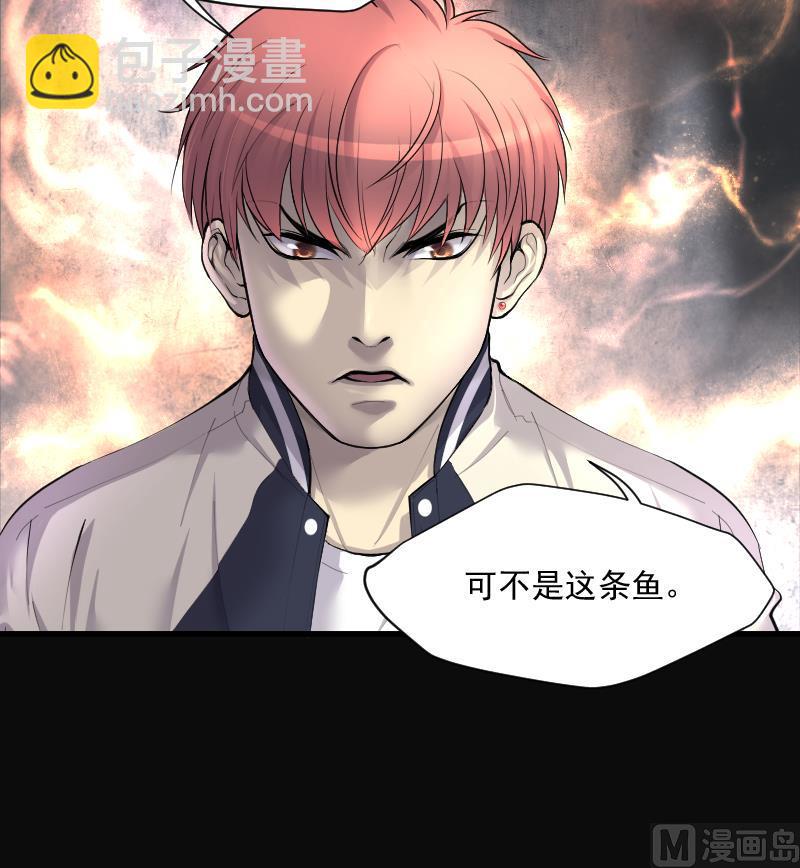 剃頭匠 - 第249話 連星風水 2(1/2) - 4