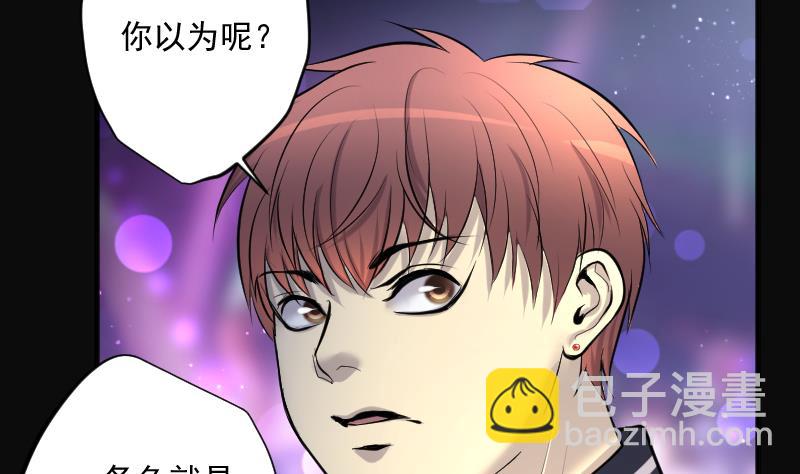 剃頭匠 - 第249話 連星風水 2(1/2) - 3