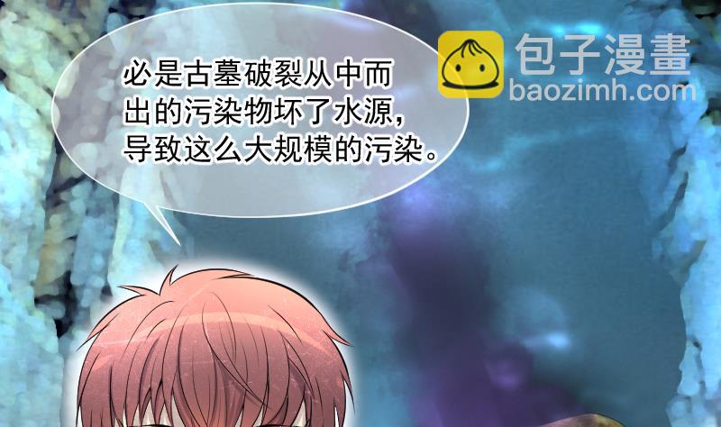 剃頭匠 - 第249話 連星風水 2(1/2) - 6