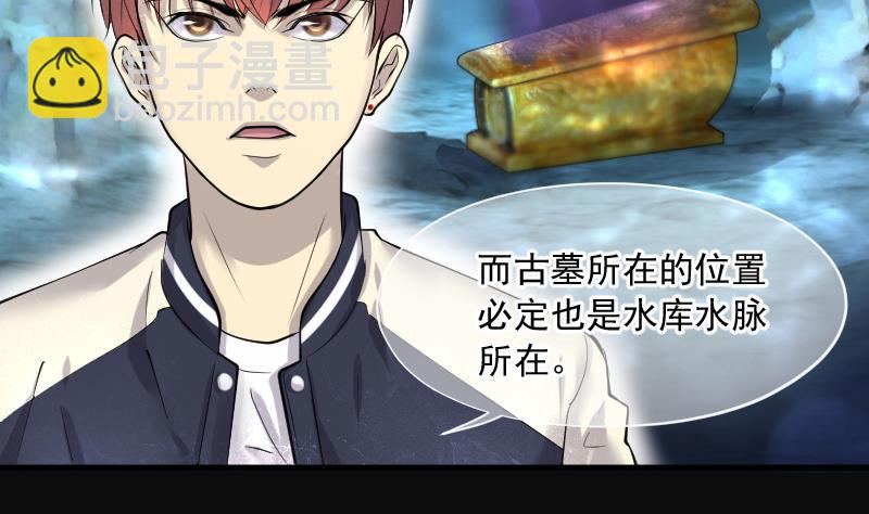 剃頭匠 - 第249話 連星風水 2(1/2) - 7