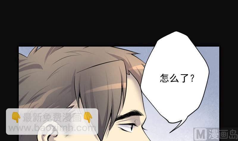 剃頭匠 - 第249話 連星風水 2(1/2) - 6