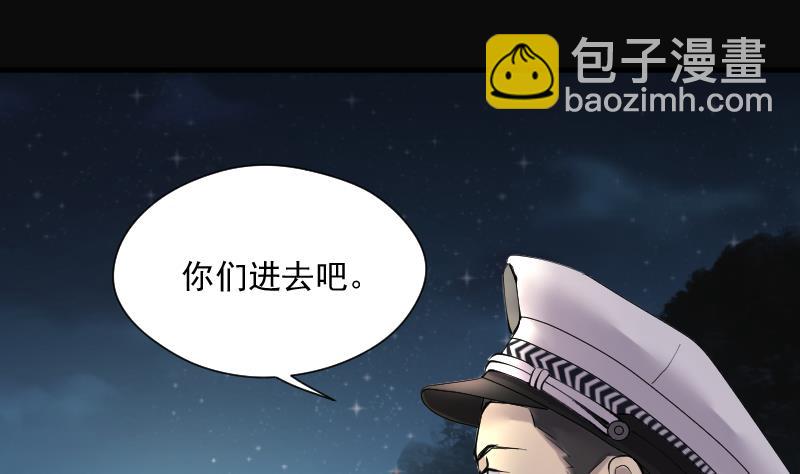 剃頭匠 - 第249話 連星風水 2(2/2) - 6