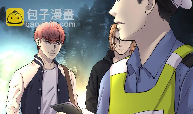 剃頭匠 - 第249話 連星風水 2(2/2) - 1