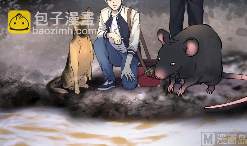 剃頭匠 - 第249話 連星風水 2(2/2) - 2