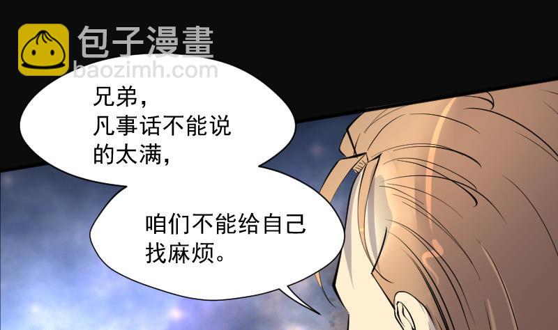 剃頭匠 - 第251話 白骨船、人皮帆 1(1/2) - 3