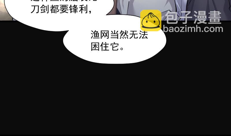 剃頭匠 - 第251話 白骨船、人皮帆 1(2/2) - 6