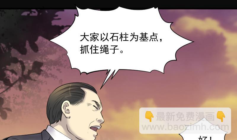 剃頭匠 - 第251話 白骨船、人皮帆 1(2/2) - 3