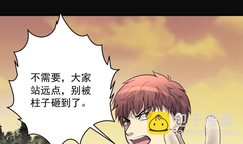 剃頭匠 - 第251話 白骨船、人皮帆 1(2/2) - 6