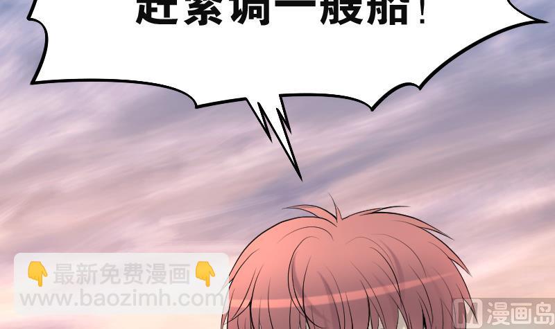 剃頭匠 - 第253話 白骨船、人皮帆 3(1/2) - 5