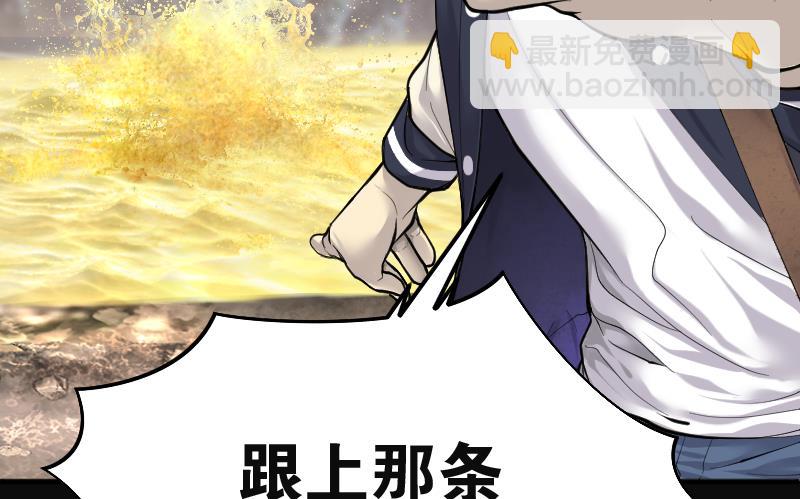 剃頭匠 - 第253話 白骨船、人皮帆 3(1/2) - 7