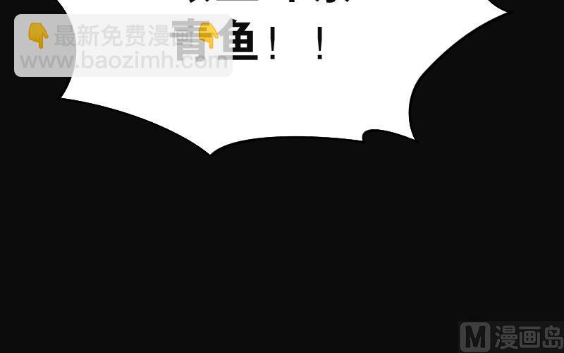 剃頭匠 - 第253話 白骨船、人皮帆 3(1/2) - 8