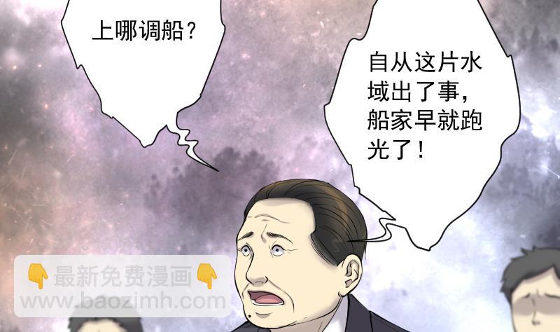 剃頭匠 - 第253話 白骨船、人皮帆 3(1/2) - 2