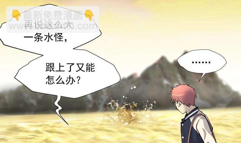 剃頭匠 - 第253話 白骨船、人皮帆 3(1/2) - 5