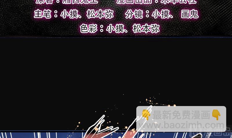 剃頭匠 - 第253話 白骨船、人皮帆 3(1/2) - 3