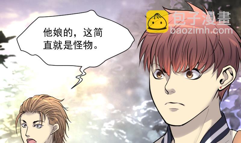 剃頭匠 - 第253話 白骨船、人皮帆 3(1/2) - 2