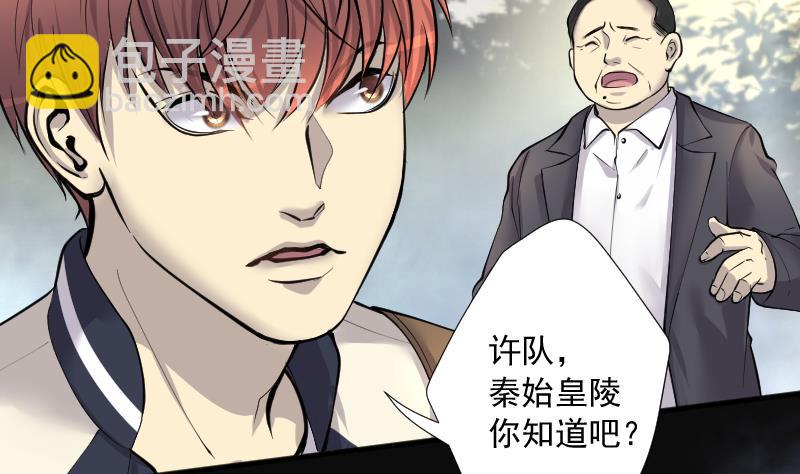 剃頭匠 - 第253話 白骨船、人皮帆 3(2/2) - 6