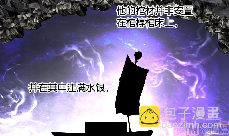 剃頭匠 - 第253話 白骨船、人皮帆 3(2/2) - 3