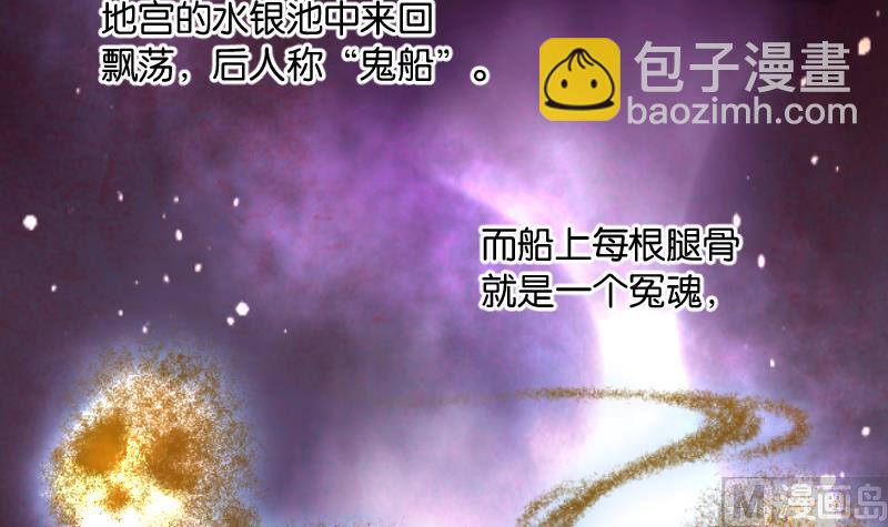 剃頭匠 - 第253話 白骨船、人皮帆 3(2/2) - 6