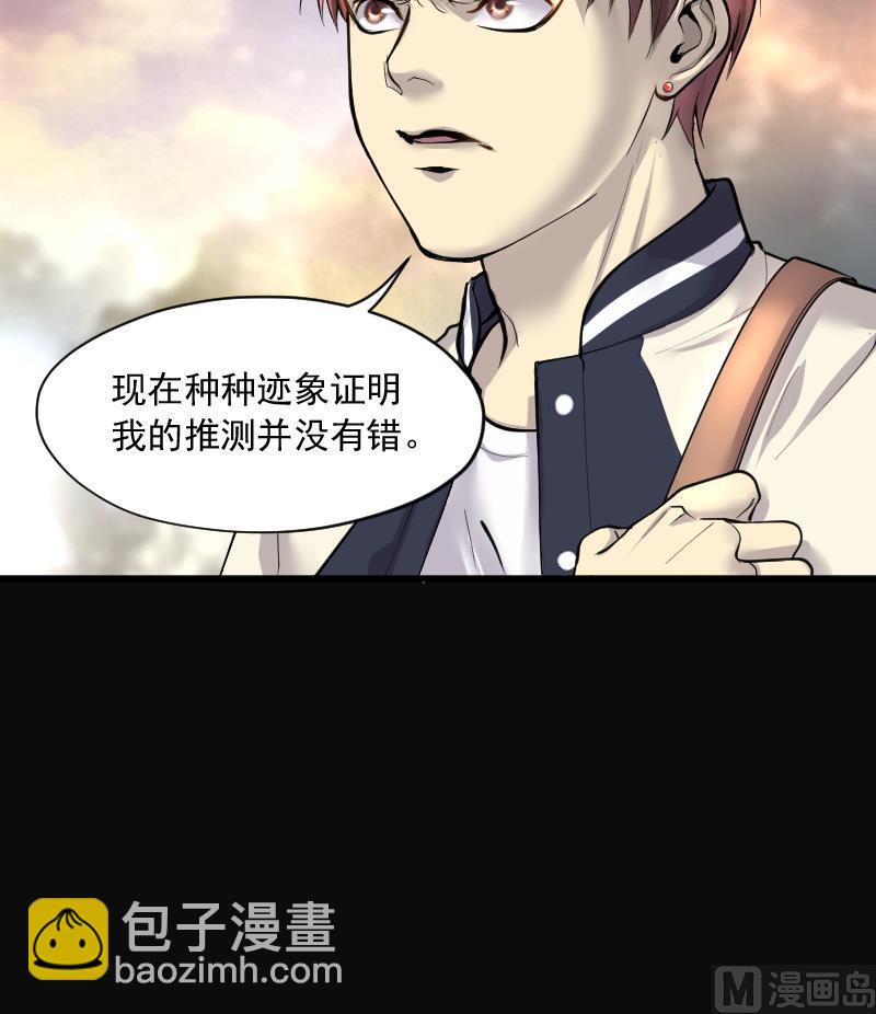 剃頭匠 - 第253話 白骨船、人皮帆 3(2/2) - 2