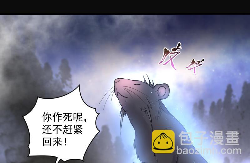 剃頭匠 - 第253話 白骨船、人皮帆 3(2/2) - 1