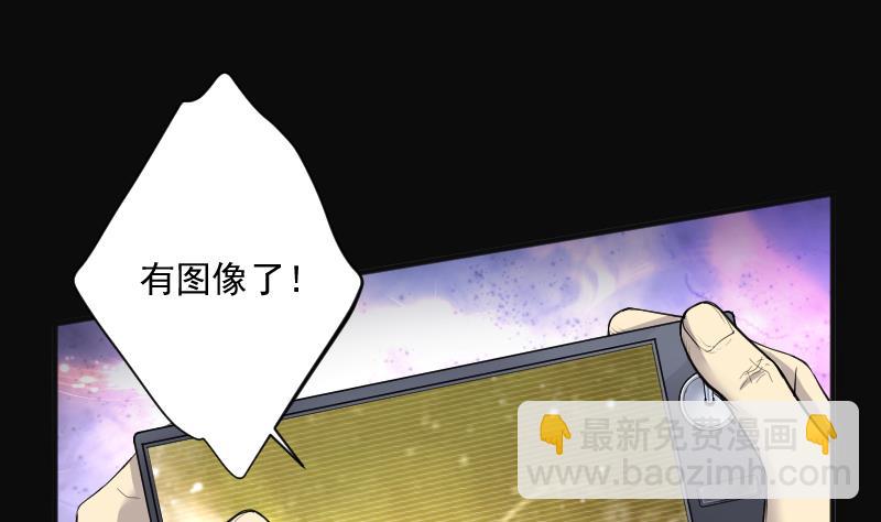 剃頭匠 - 第255話 石眼龍王 2(1/2) - 1