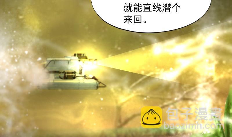 剃頭匠 - 第255話 石眼龍王 2(1/2) - 4