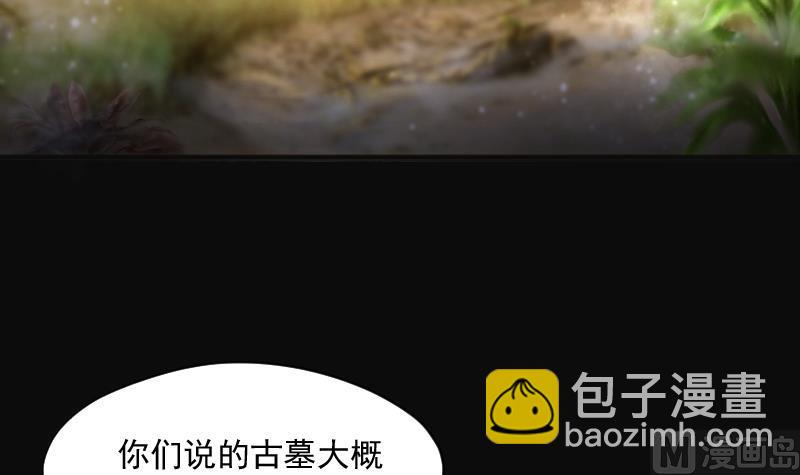 剃頭匠 - 第255話 石眼龍王 2(1/2) - 5