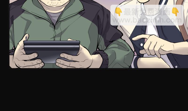 剃頭匠 - 第255話 石眼龍王 2(1/2) - 7