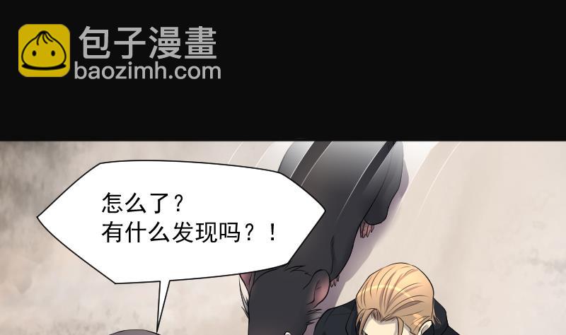 剃頭匠 - 第255話 石眼龍王 2(1/2) - 2