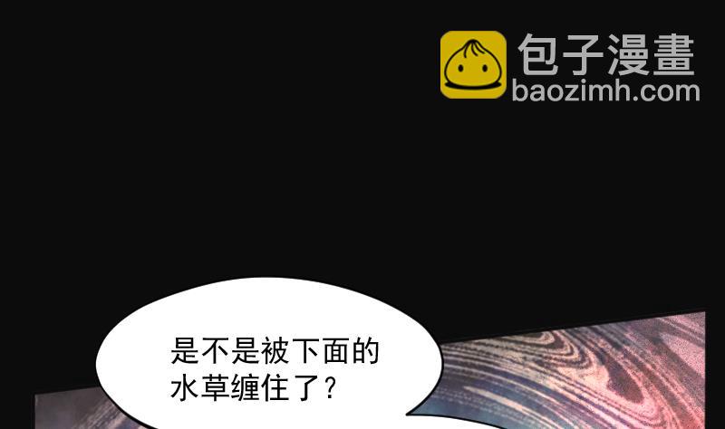 剃頭匠 - 第255話 石眼龍王 2(1/2) - 5