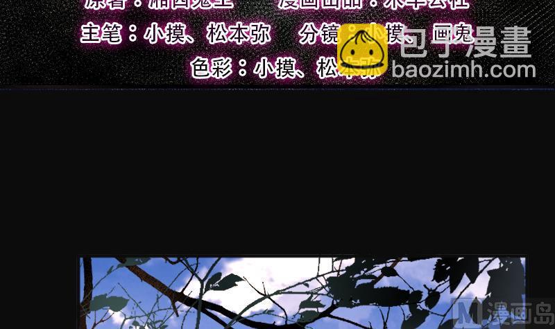 剃頭匠 - 第255話 石眼龍王 2(1/2) - 3