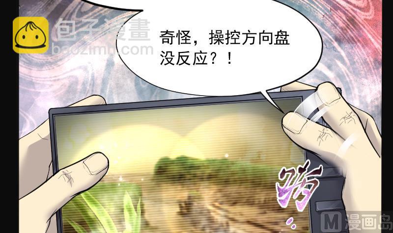 剃頭匠 - 第255話 石眼龍王 2(1/2) - 6