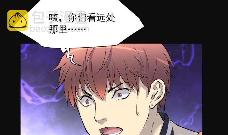 剃頭匠 - 第255話 石眼龍王 2(1/2) - 8