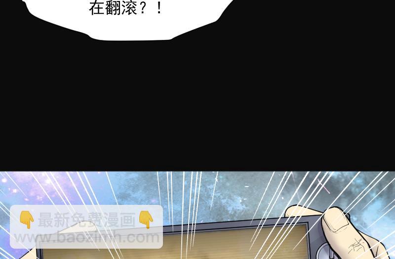 剃頭匠 - 第255話 石眼龍王 2(1/2) - 2