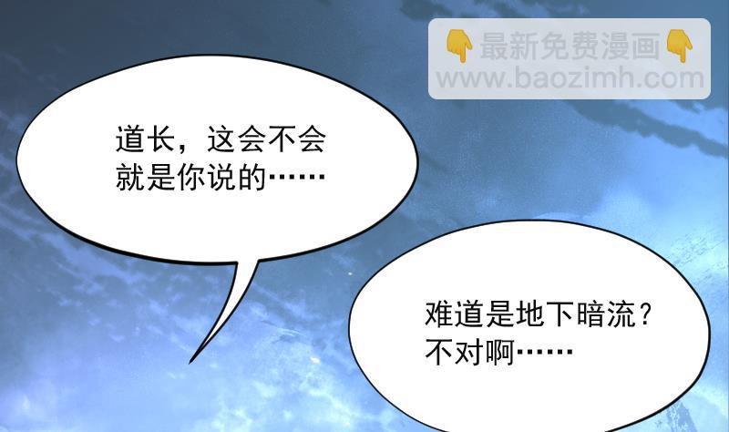 剃頭匠 - 第255話 石眼龍王 2(1/2) - 6