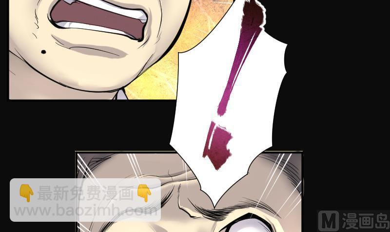 剃頭匠 - 第255話 石眼龍王 2(1/2) - 8