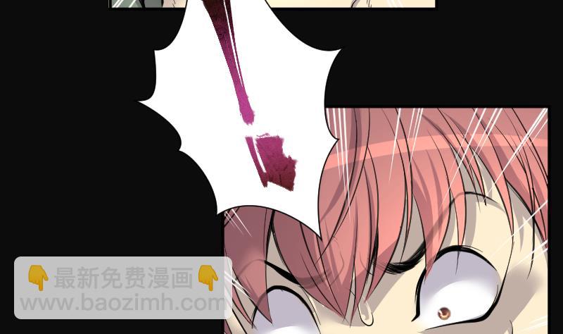 剃頭匠 - 第255話 石眼龍王 2(1/2) - 2