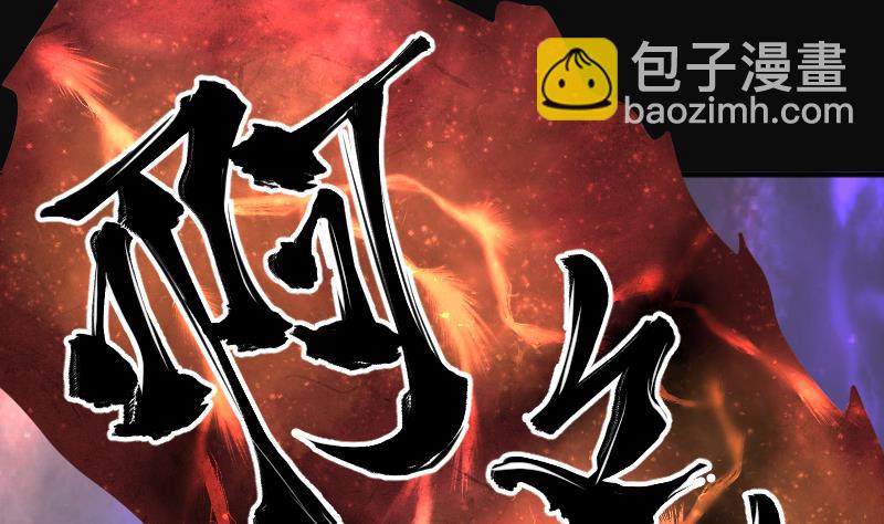 剃頭匠 - 第255話 石眼龍王 2(2/2) - 6