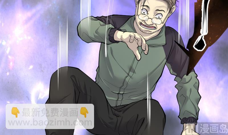 剃頭匠 - 第255話 石眼龍王 2(2/2) - 2