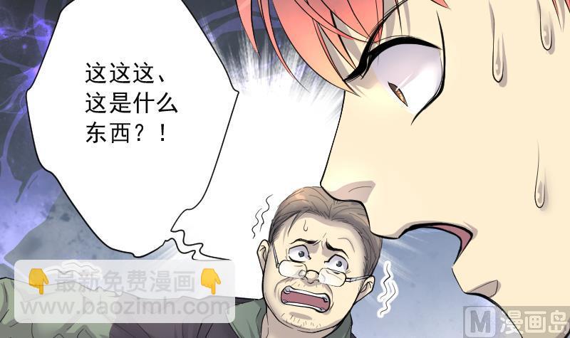 剃頭匠 - 第255話 石眼龍王 2(2/2) - 2