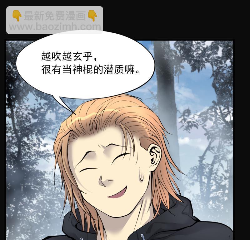 剃頭匠 - 第255話 石眼龍王 2(2/2) - 6