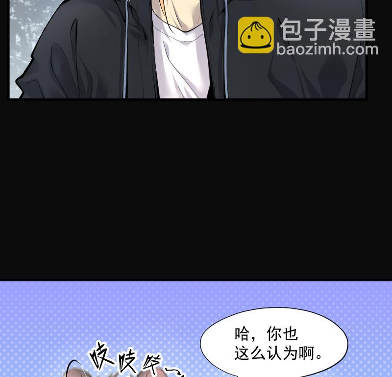 剃頭匠 - 第255話 石眼龍王 2(2/2) - 1