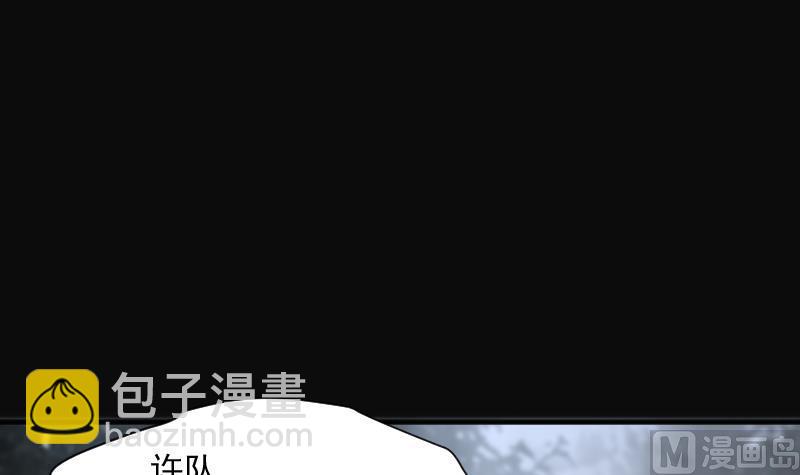 剃頭匠 - 第255話 石眼龍王 2(1/2) - 1