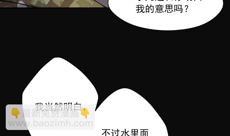 剃頭匠 - 第257話 地下龍城 2(1/2) - 6