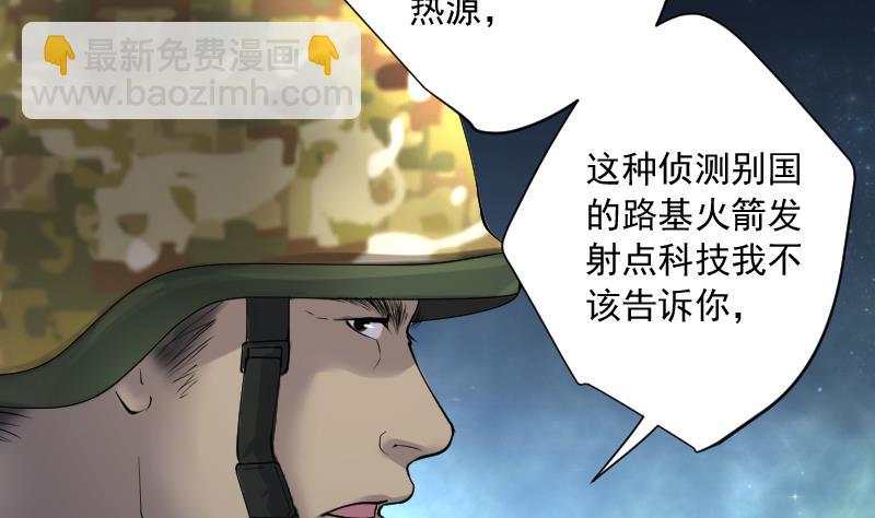 剃頭匠 - 第257話 地下龍城 2(1/2) - 2