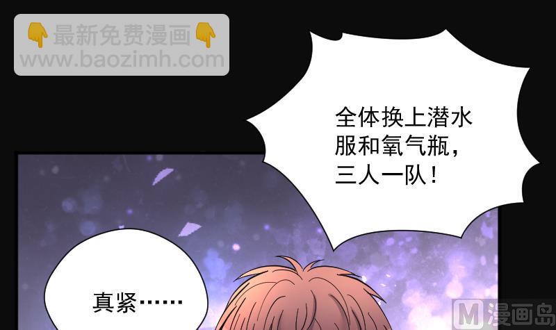 剃頭匠 - 第257話 地下龍城 2(1/2) - 5