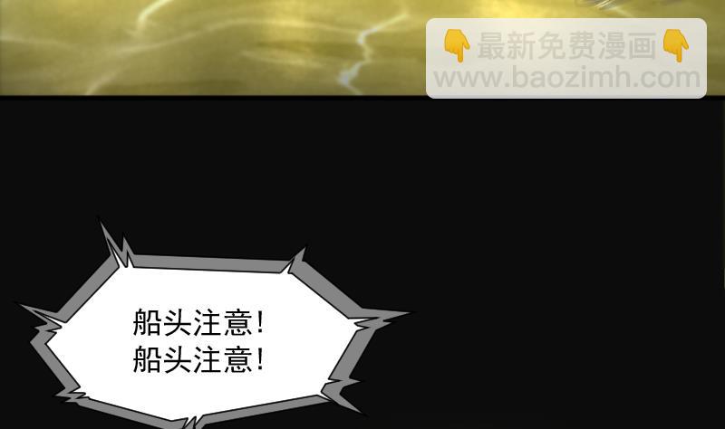 剃頭匠 - 第257話 地下龍城 2(2/2) - 1