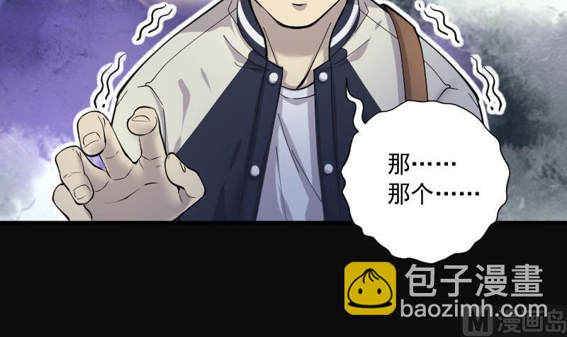 剃頭匠 - 第257話 地下龍城 2(1/2) - 6