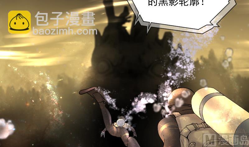 剃頭匠 - 第257話 地下龍城 2(2/2) - 4